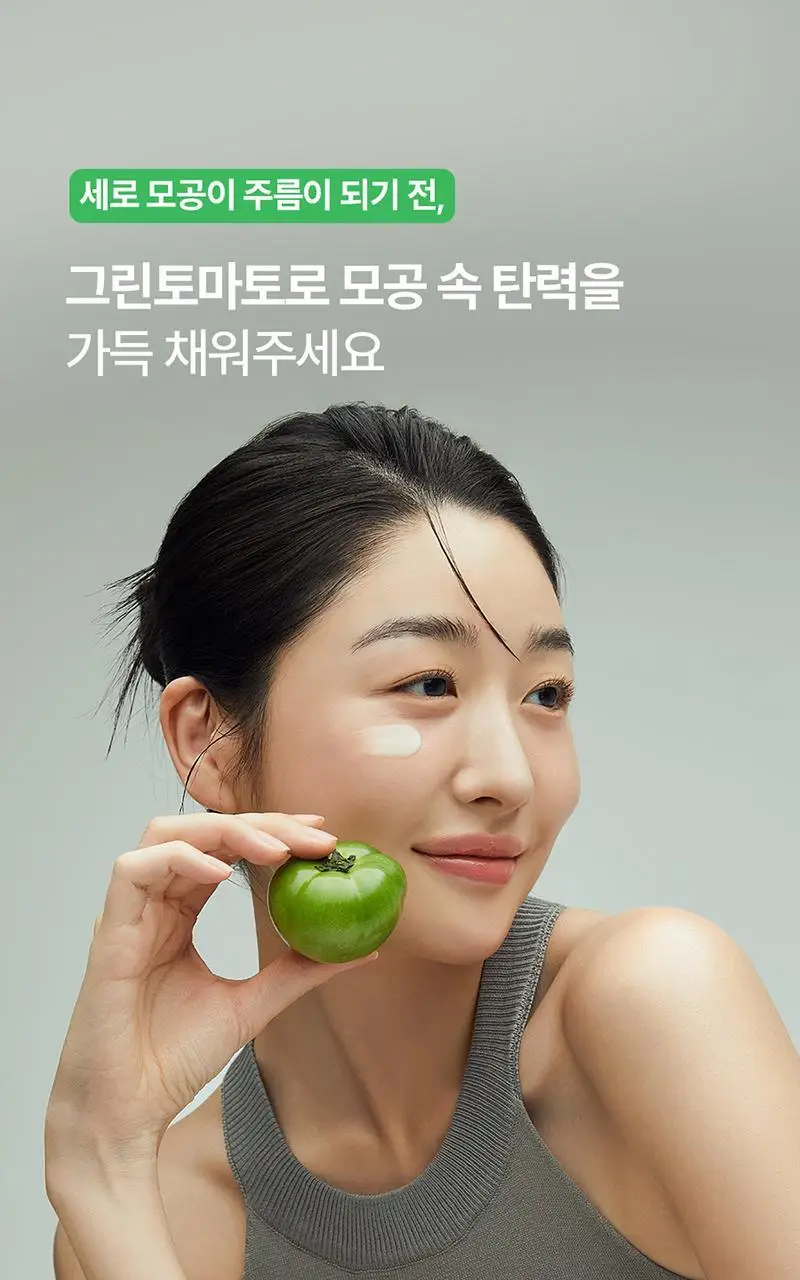 [모공축소] 풀리 그린 토마토 크림 90ml 상세페이지 16